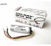 Активный высокочувствительный микрофон Шорох с АРУ для видеонаблюдения Шорох-21