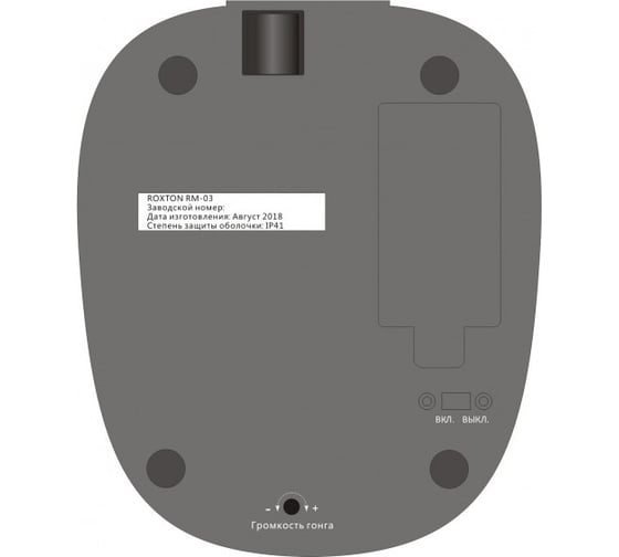 Микрофон настольный Roxton RM-03 АЗ5019227