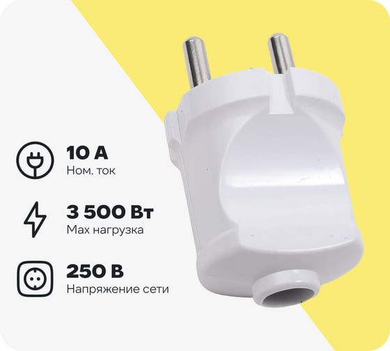 Вилка штепсельная без заземления ARTSUN P1-W