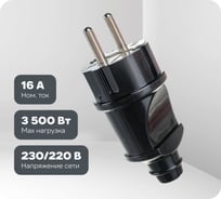 Вилка Navigator NCA-PL02-16A-E-BL, прямая, с заземлением, черная 61360
