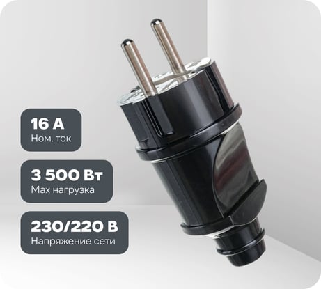 Вилка Navigator NCA-PL02-16A-E-BL, прямая, с заземлением, черная 61360