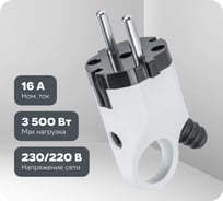 Вилка Navigator NCA-PL03-16A-E-WH, с заземлением, угловая, белая 61361
