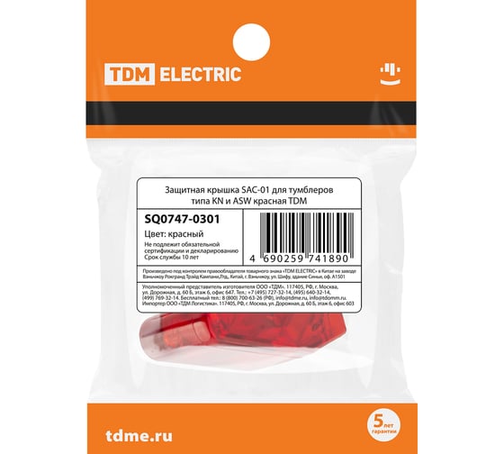 Защитная крышка TDM SAC-01 для тумблеров типа KN и ASW красная SQ0747-0301