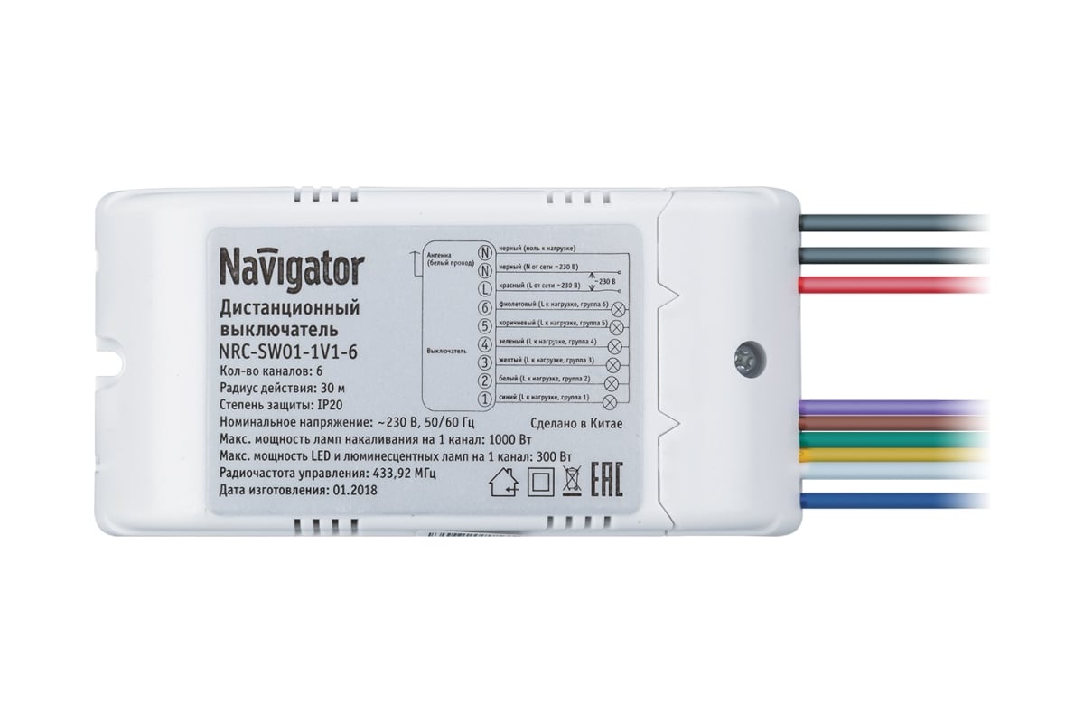 Выключатель Navigator NRC-SW01-1V1-6, с пультом, 6 каналов, 6х1000Вт 61761  - выгодная цена, отзывы, характеристики, фото - купить в Москве и РФ