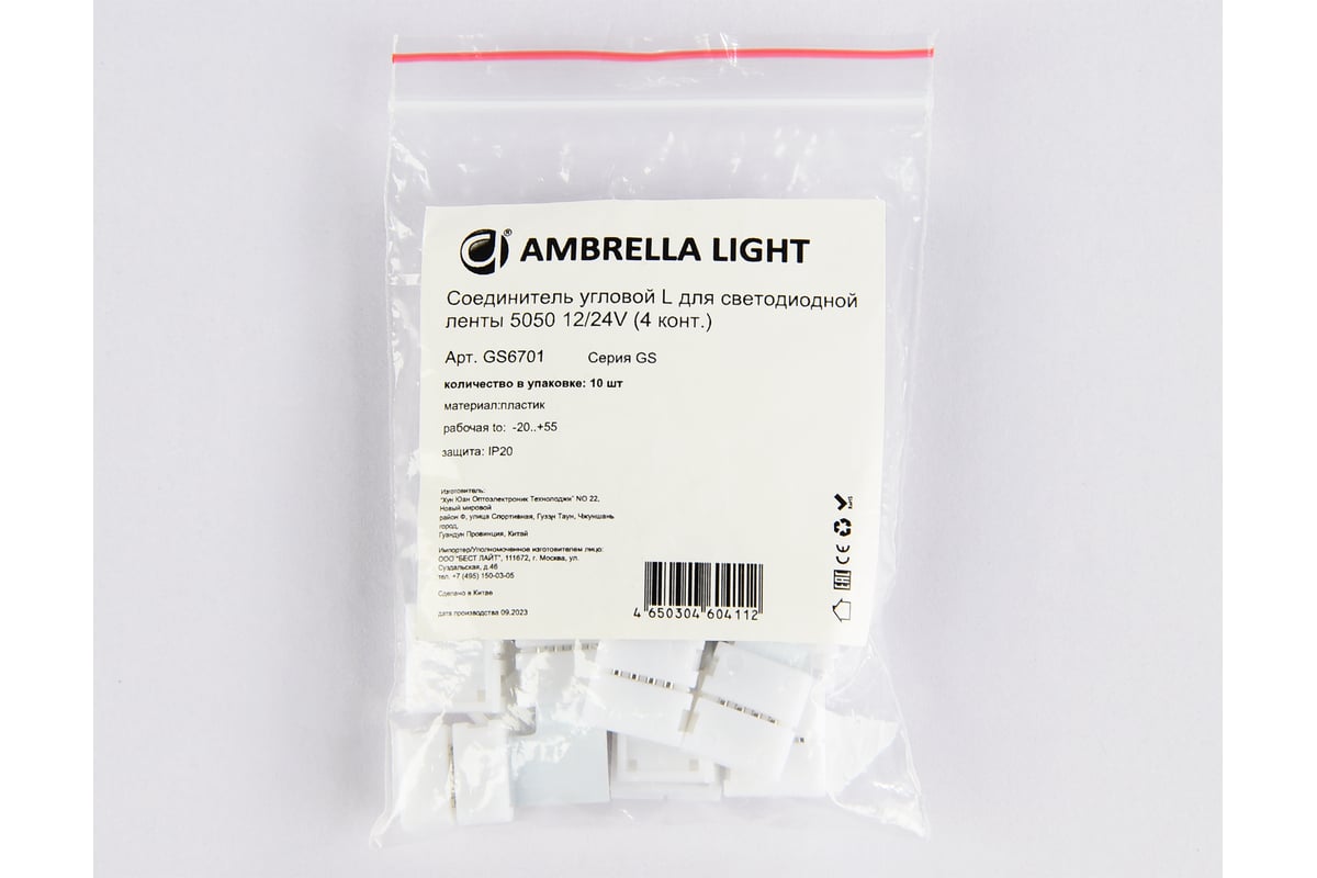 Соединитель угловой L-образный Ambrella Light для светодиодной ленты 5050  12/24V (4 конт.) ILLUMINATION GS6701 - выгодная цена, отзывы,  характеристики, фото - купить в Москве и РФ