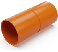 Патрубок-муфта Промрукав оранжевая d50 мм 12шт PR13.1258