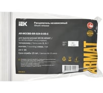 Независимый расцептель левый IEK ARMAT 24В DC MCCB типоразмер G; H; I AR-MCCBD-SR-024-0-05-C