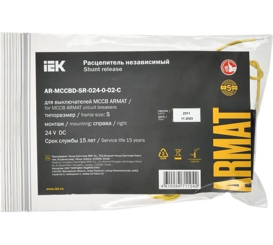 Независимый расцепитель правый IEK ARMAT 24В DC MCCB типоразмер S AR-MCCBD-SR-024-0-02-C