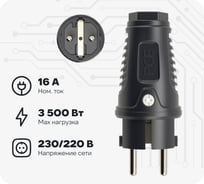 Кабельная вилка PCE 16А 250V 2P+E IP54 корпус черный, маркер черный 0512-ss