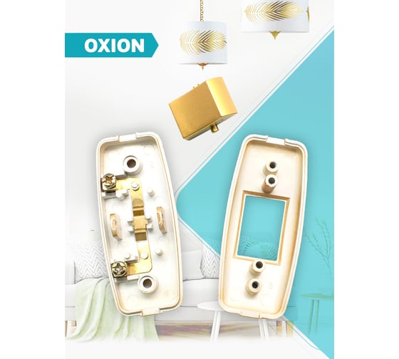 Выключатель на шнур OXION 1 клавишный, золотой (упак. 1 шт. БОПП), арт. FS-003-ABS-GD