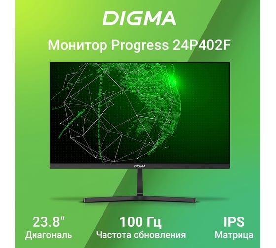 Монитор DIGMA 23.8" Progress 24P402F IPS FHD чер 5ms HDMI DP M/M 100Hz 250cd Ex 1926975