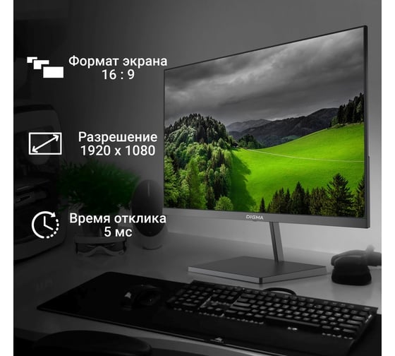 Монитор DIGMA 23.8" Progress 24P402F IPS FHD чер 5ms HDMI DP M/M 100Hz 250cd Ex 1926975