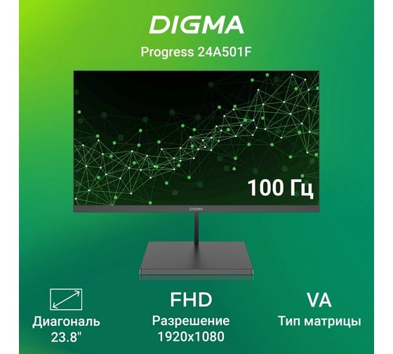 Монитор DIGMA 23.8" Progress 24A501F VA FHD чер 5ms HDMI VGA M/M 100Hz 250cd Ex 1993081