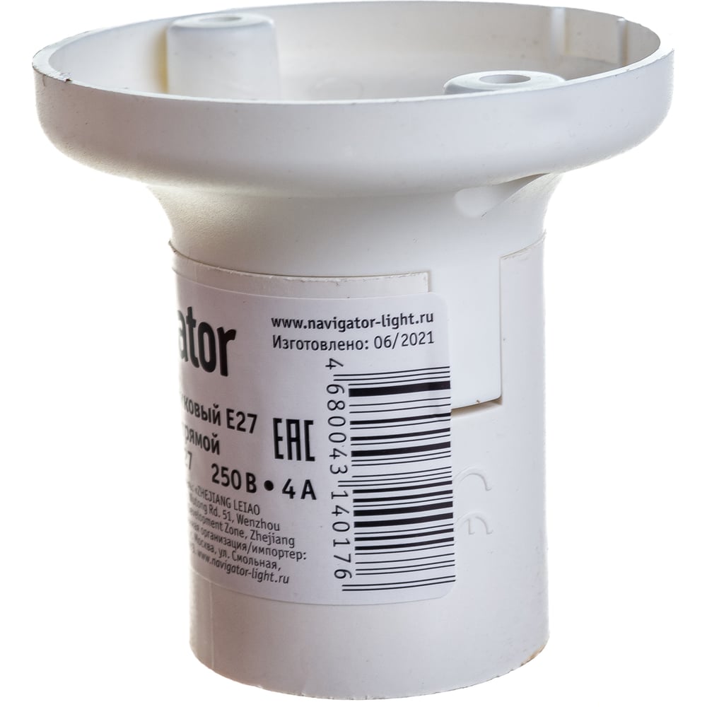 Потолочный электрический патрон Navigator NLH-PL-W2-E27, пластик ...