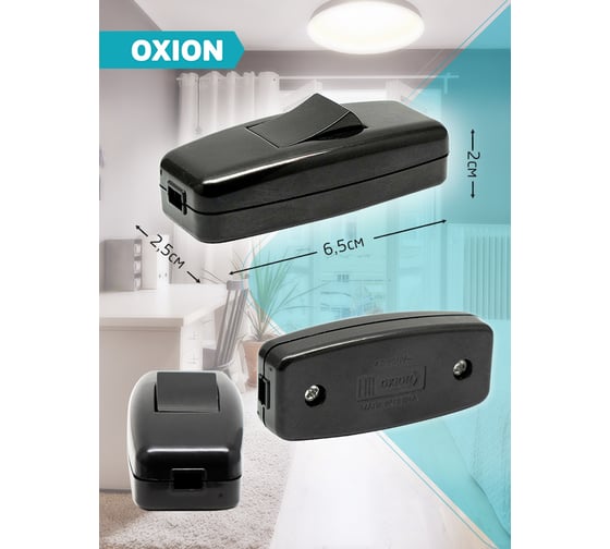 Выключатель на шнур OXION 1клавишный, черный (упак. 1 шт. БОПП), арт. FS-003-ABS-BK