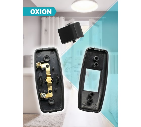Выключатель на шнур OXION 1клавишный, черный (упак. 1 шт. БОПП), арт. FS-003-ABS-BK