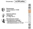 Контакт дополнительный TDM ELECTRIC КС47-125 на DIN-рейку SQ0208-0301 3