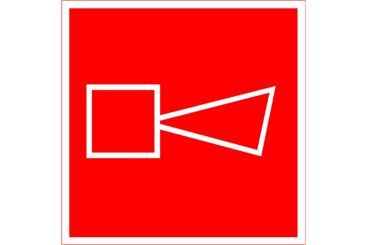 Наклейка Знак Звуковой оповещатель пожарной тревоги, ГОСТ-F-11