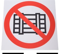 Контур Лайн Табличка Запрещается загромождать проходы и складировать, 200x200 10FC3701