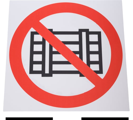 Контур Лайн Табличка Запрещается загромождать проходы и складировать, 200x200 10FC3701 1