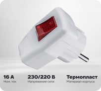 Угловая вилка с выключателем Navigator NCA-PL05-16A-ESC-WH с заземлением, белая 61364