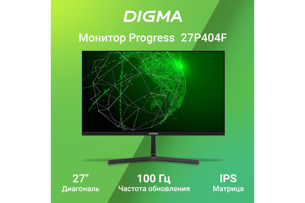 Монитор DIGMA 27" Progress 27P404F IPS, FHD, черный, 5ms, HDMI, VGA M/M ...