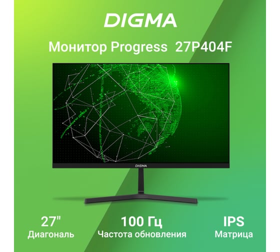 Монитор DIGMA 27" Progress 27P404F IPS, FHD, черный, 5ms, HDMI, VGA M/M, 100Hz, 300cd Ex 1926996