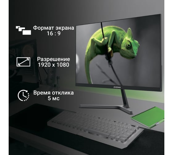 Монитор DIGMA 27" Progress 27P404F IPS, FHD, черный, 5ms, HDMI, VGA M/M, 100Hz, 300cd Ex 1926996