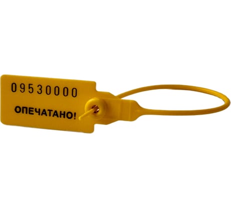 Номерная пластиковая пломба Универсал ТПК Технологии Контроля 150 (Цвет:желтый) 1000 шт 24274