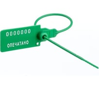 Пломба ООО Комус Универсал, пластиковая, номерная, одноразовая, 220 мм, зеленый, 500 штук/упаковка 1705420