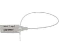 Пломба ООО Комус пластиковая, номерная, одноразовая, 330мм, белый, 50 штук/упаковка 624295