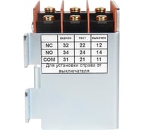 Индикация положения выключателя в корзине КЭАЗ OptiMat A-УХЛ3 267249