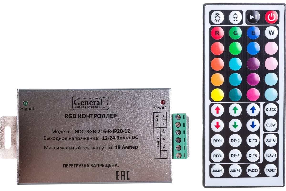 Контроллер General Lighting Systems RGB GDC-RGB-216-R-IP20-12 511701 -  выгодная цена, отзывы, характеристики, фото - купить в Москве и РФ