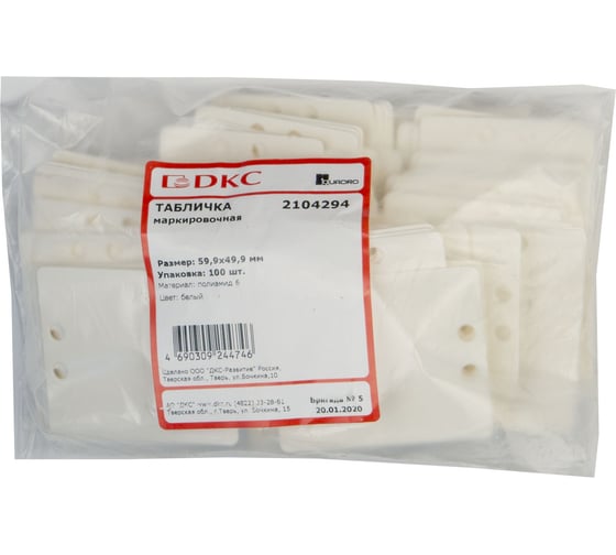 Маркировочная табличка DKC белая, 59,9x49,9, 100 ШТ 2104294