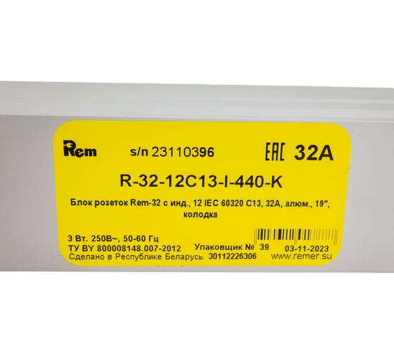 Блок розеток REM Rem-32, с индикацией, 12 IEC 60320 C13, 32 А, алюминий, 19", колодка R-32-12C13-I-440-K