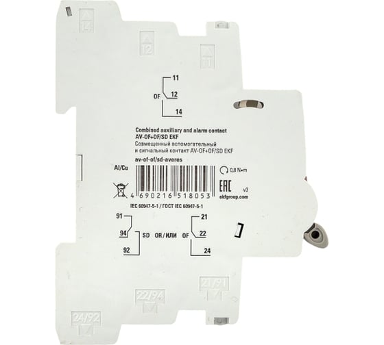 Совмещенный вспомогательный и сигнальный контакт EKF AV-OF+OF/SD av-of-of/sd-averes