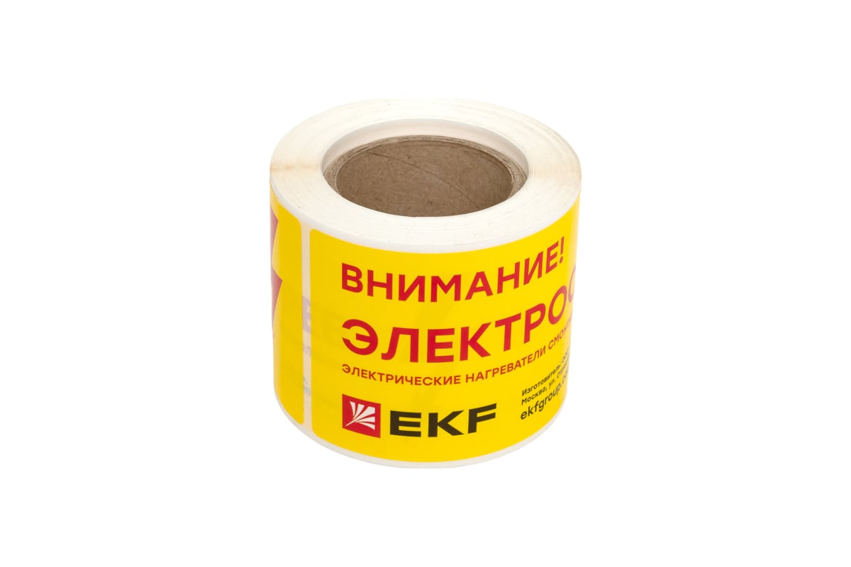 Этикетка "Внимание электрообогрев" EKF leh - выгодная цена, отзывы ...
