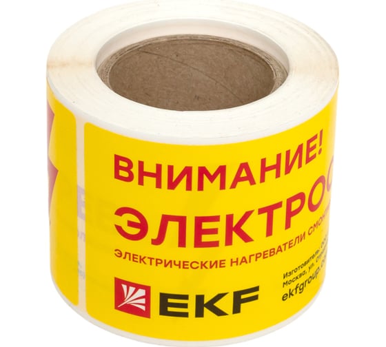 Этикетка "Внимание электрообогрев" EKF leh