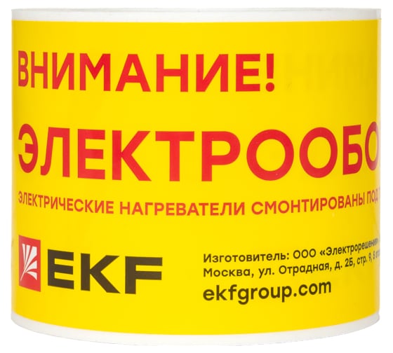 Этикетка "Внимание электрообогрев" EKF leh