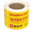 Этикетка "Внимание электрообогрев" EKF leh 2