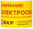 Этикетка "Внимание электрообогрев" EKF leh 3