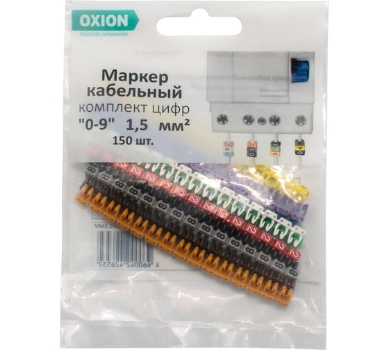 Маркер кабельный OXION 1,5 мм2, набор 10 по 15 шт., арт. OX-CM1.5MM