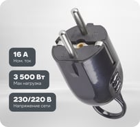 Разборная угловая вилка IEK ВПу12-02-Ст, с заземляющим контактом, с кольцом, 16А, черная EVP12-16-01-K02