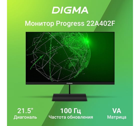 Монитор DIGMA Progress 22A402F 21.5", VA, FHD, черный, 5ms, HDMI, DP M/M, 100Hz, 250cd, Ex 1926959
