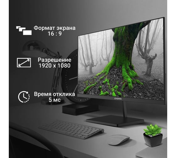 Монитор DIGMA Progress 22A402F 21.5", VA, FHD, черный, 5ms, HDMI, DP M/M, 100Hz, 250cd, Ex 1926959