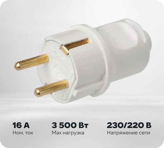 Штепсельная вилка Elbi Белый - Красный 505-001101-816