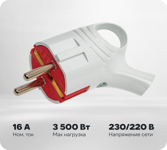 Штепсельная вилка Elbi с заземлением и ручкой Белый / Красный 505-000111-800