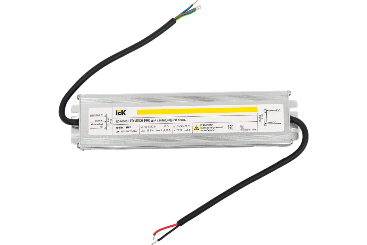 Драйвер IEK LED ИПСН-PRO, 150Вт, 12В блок-шнуры IP67 LSP1-150-12-67-33-PRO