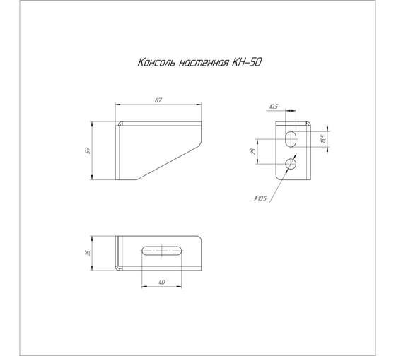 Консоль настенная Промрукав INOX (AISI 409) КН-50 1шт. PR16.4320