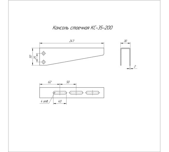 Консоль стоечная Промрукав INOX (AISI 409) КС-35x200 1шт. PR16.3835